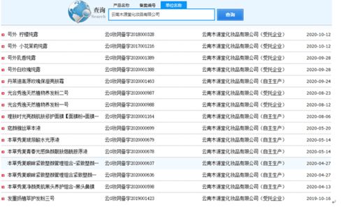 云南木源堂化妝品產品檢出禁用物質氯霉素，日用百貨銷售存隱患